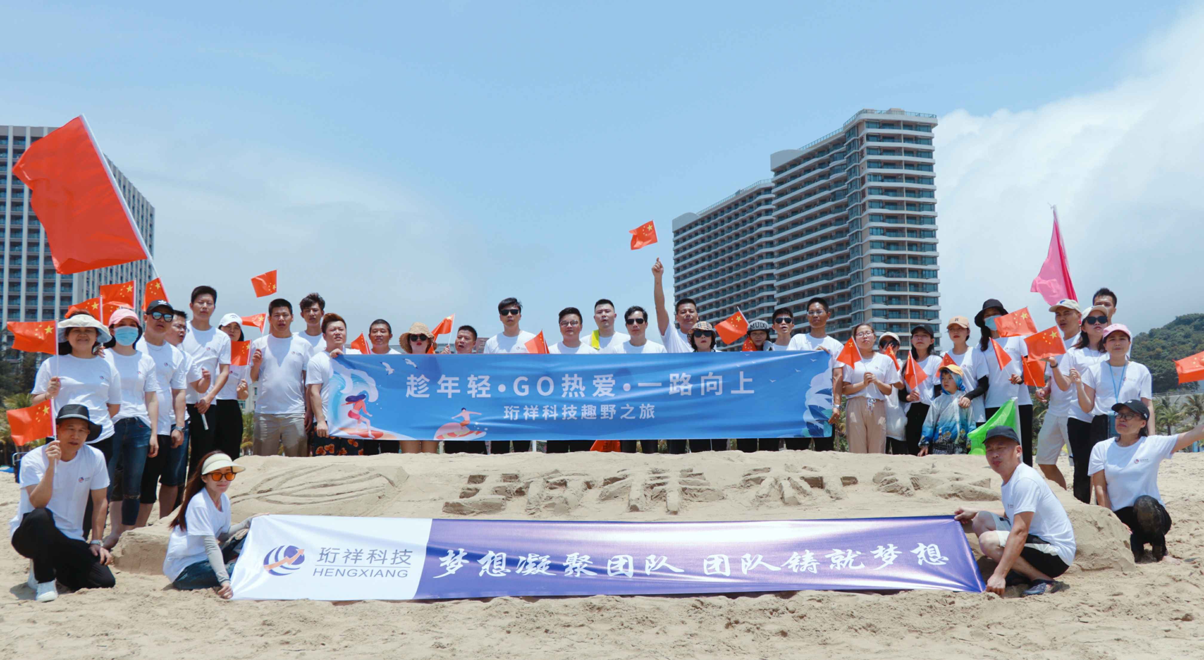 团建回顾-沈阳嘉辉网络游戏开发有限公司2022年度趣野之旅圆满结束